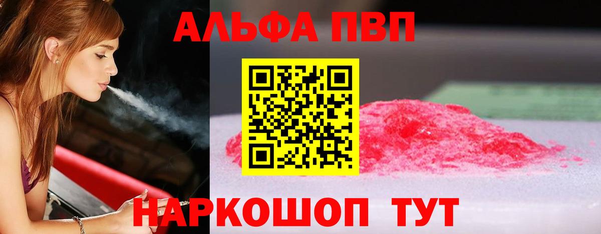 А ПВП VHQ Осинники