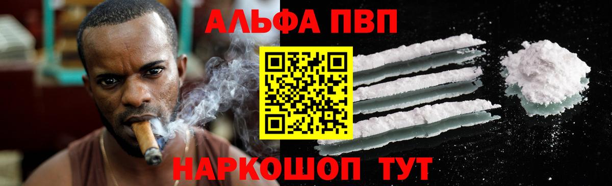 Alpha PVP  Alpha PVP кристаллы  Вход с VPN  APVP мука  Осинники  A PVP Crystall 
