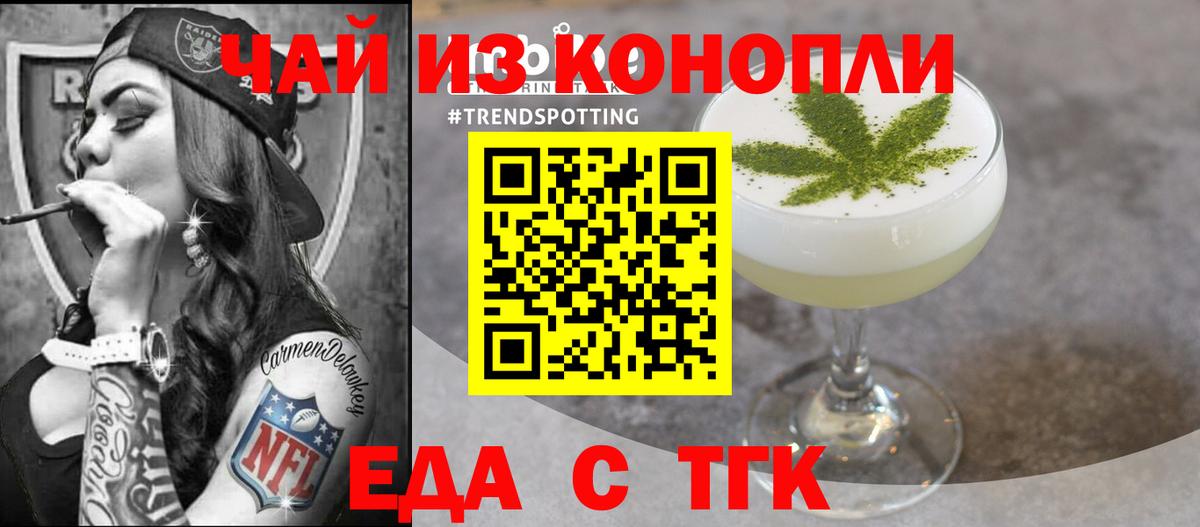Осинники  Печенье с ТГК марихуана  Вход с VPN 