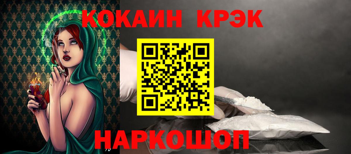 Осинники  Cocaine Боливия  КОКАИН Перу  Вход с VPN 
