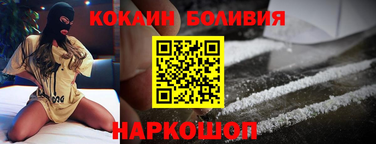 Cocaine Колумбийский Осинники