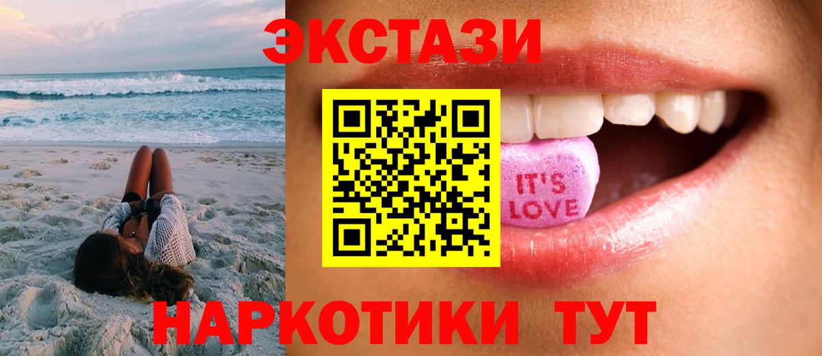 ЭКСТАЗИ MDMA Осинники