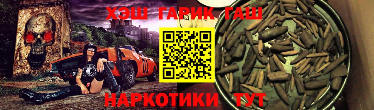 ГАШИШ убойный  Вход с VPN  Осинники 