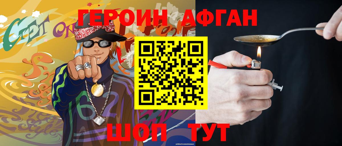 Героин гречка Осинники