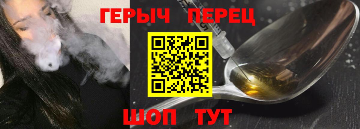 ГЕРОИН VHQ  Вход с VPN  Осинники 
