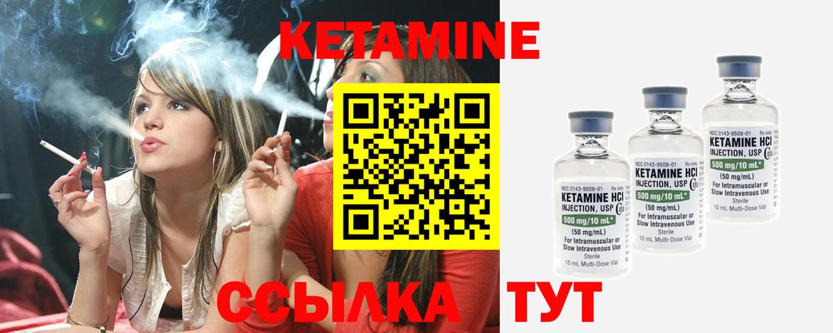 Кетамин VHQ  Вход с VPN  Осинники  Кетамин ketamine 