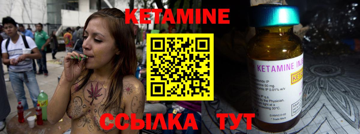 КЕТАМИН ketamine Осинники