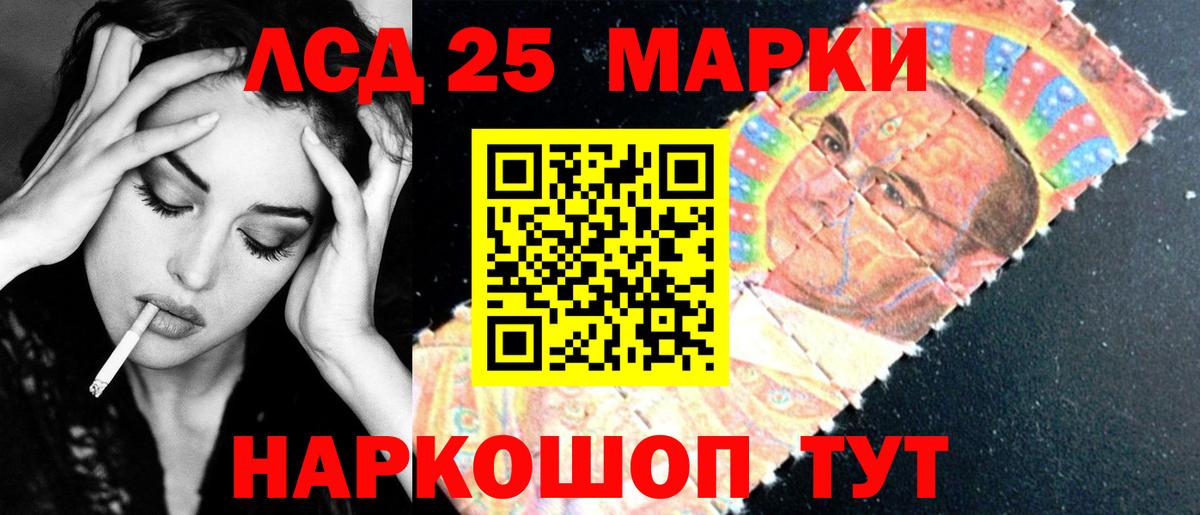 LSD-25 экстази кислота Осинники