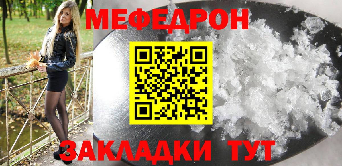 МЕФ мяу мяу  МЯУ-МЯУ  Осинники  Вход с VPN 