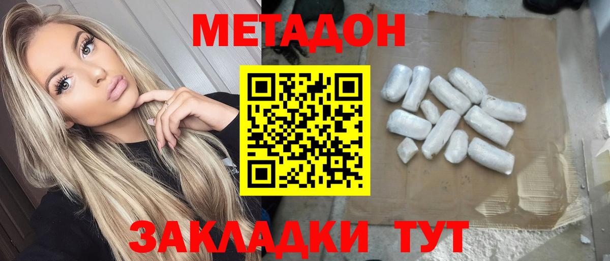 МЕТАДОН белоснежный  Вход с VPN  Осинники  Метадон кристалл 