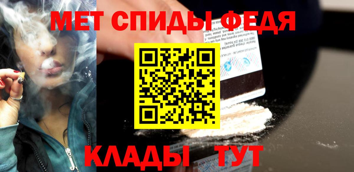 МЕТАМФЕТАМИН мет Осинники