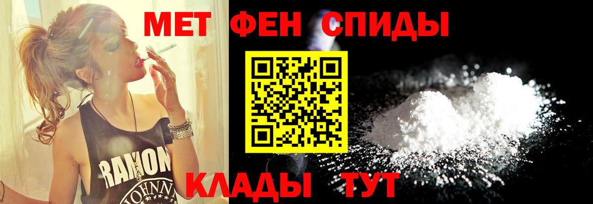 Первитин мет  Вход с VPN  Осинники 