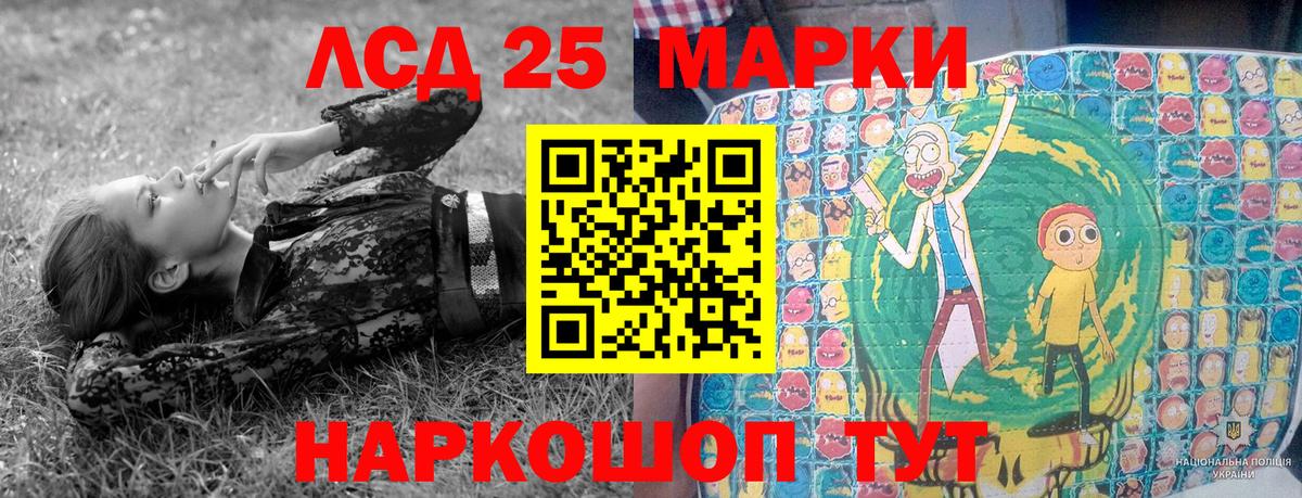Марки 25I-NBOMe  Марки NBOMe 1,8мг  Вход с VPN  Осинники 