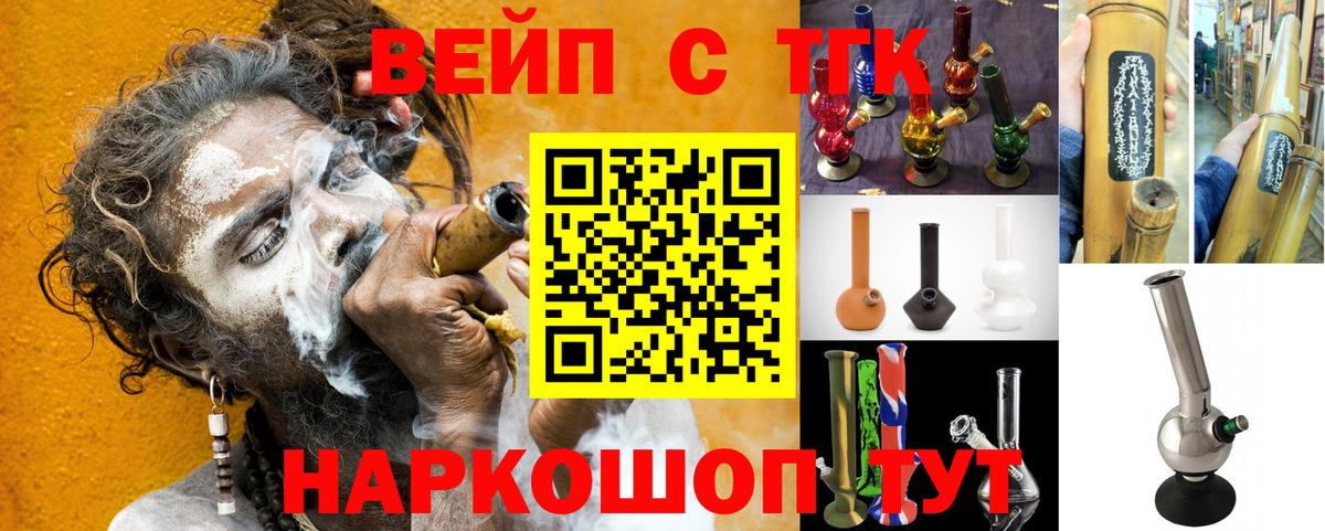 ТГК жижа  ТГК концентрат  Вход с VPN  Осинники 