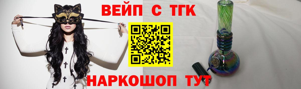 ТГК гашишное масло Осинники
